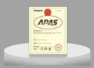 APAS誠(chéng)聘技術(shù)工程師 APAS誠(chéng)聘技術(shù)工程師